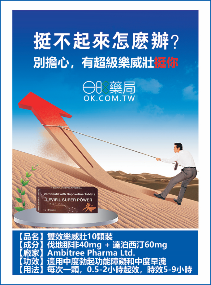 樂威壯海報